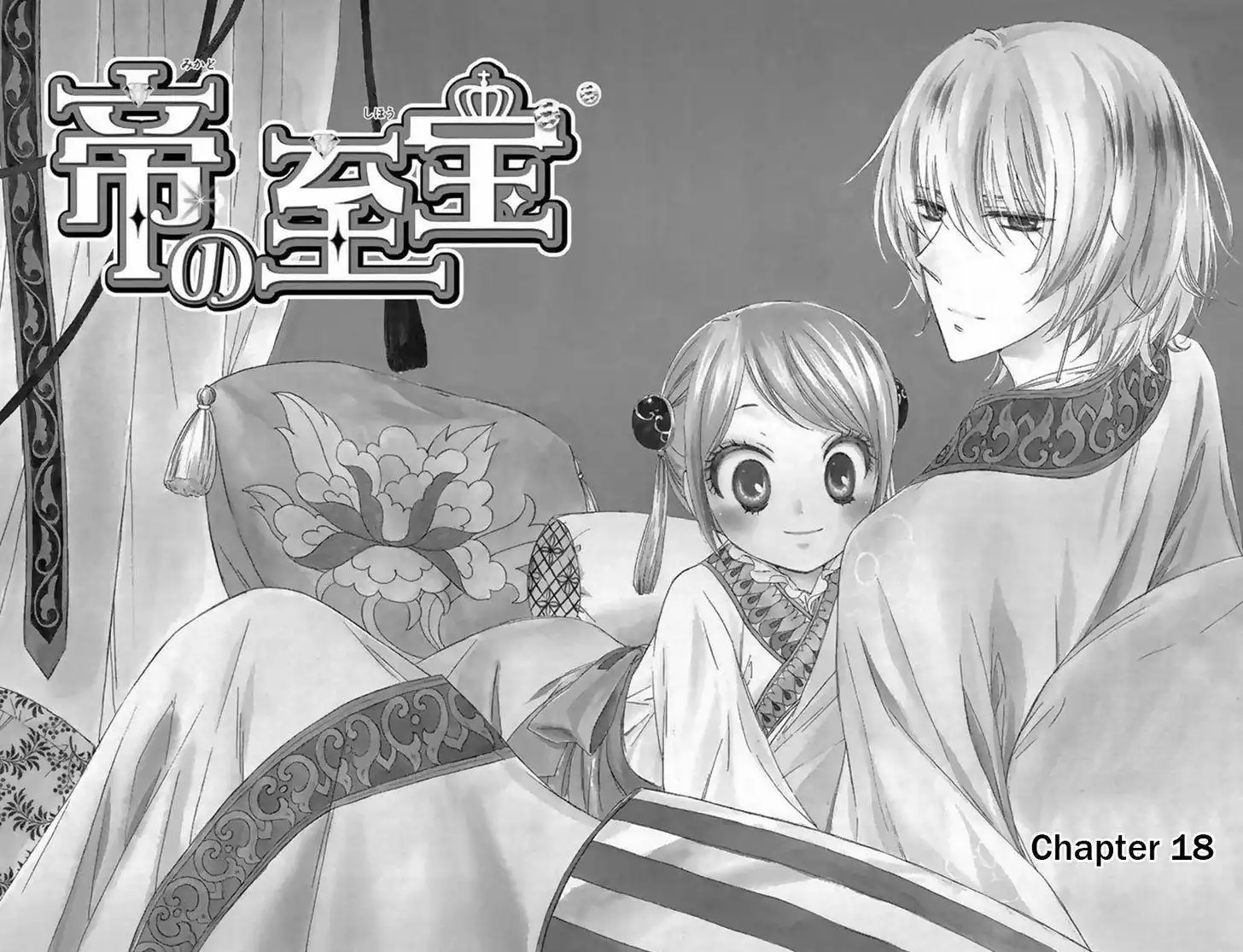 Mikado no Shihou Chapter 18 6